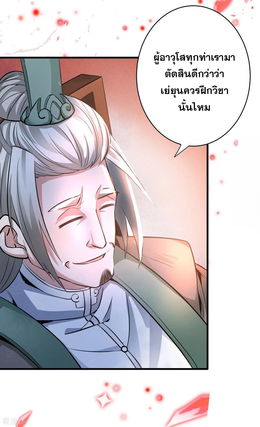 อ่านมังงะ อ่านการ์ตูน